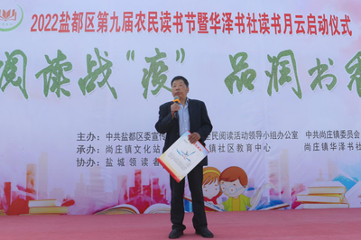 鹽城鹽都農(nóng)民讀書節(jié) 以書為媒，賦能鄉(xiāng)村振興，讓農(nóng)民成為閱讀舞臺(tái)的真正主角