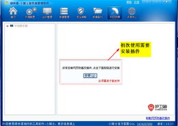 綠林客小騎士服務器管理軟件 3.0.3.1 安裝、使用與應用服務詳解